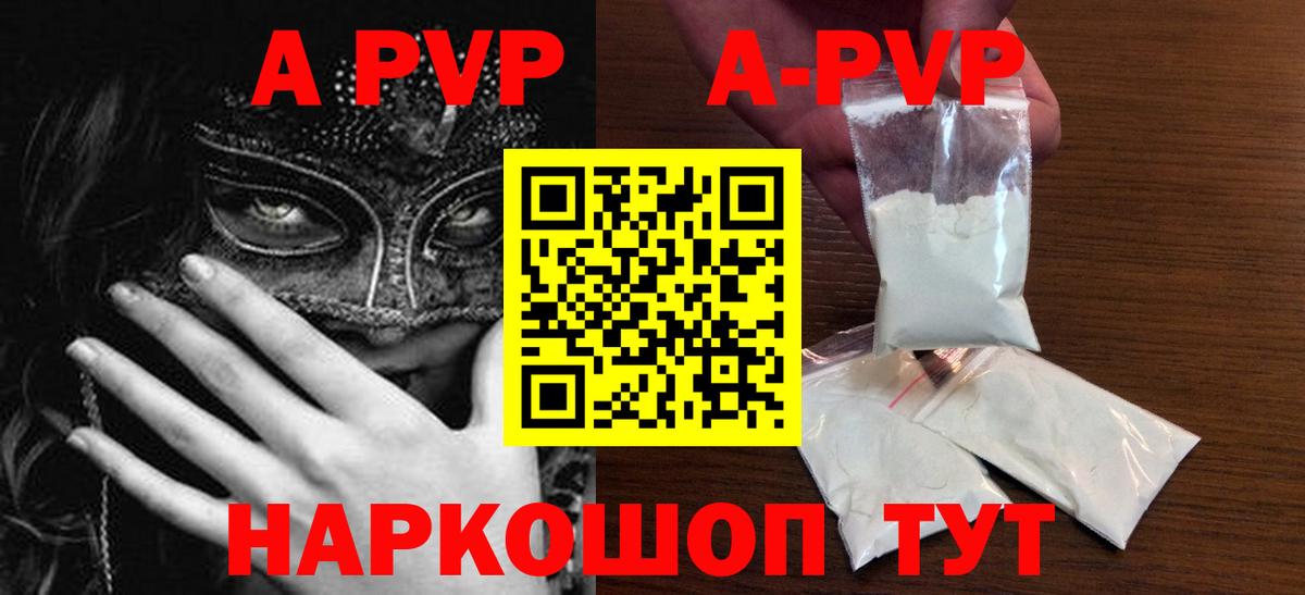 Екатеринбург  A PVP крисы CK  Вход с VPN  продажа наркотиков  Альфа ПВП крисы CK  А ПВП VHQ 