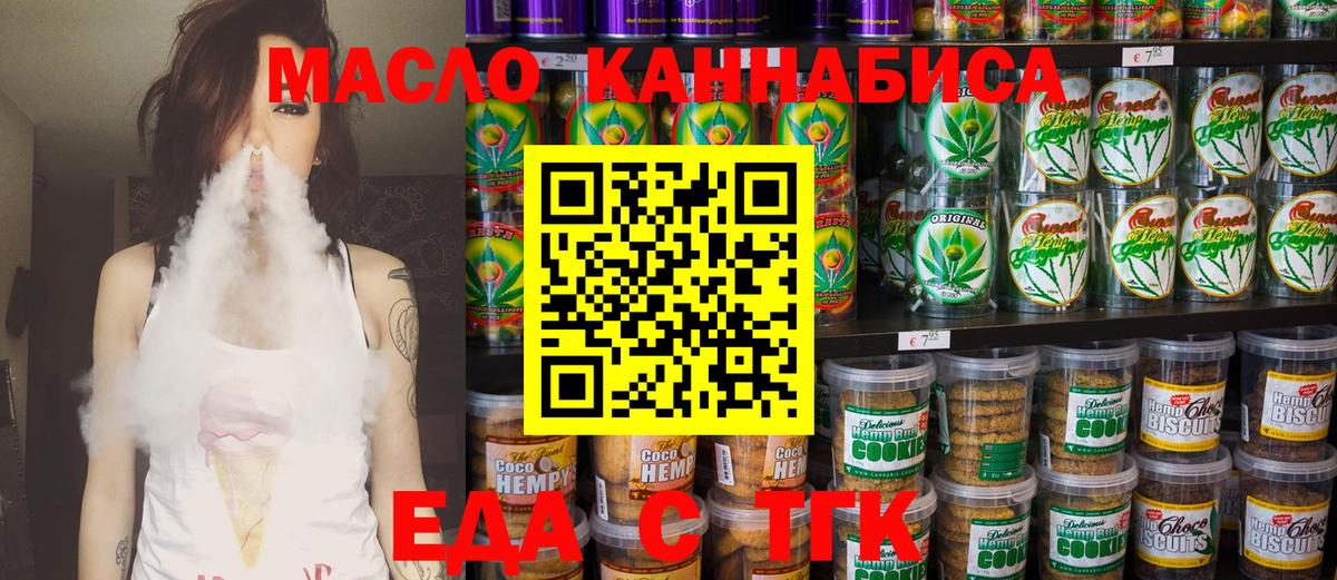 Екатеринбург  Cannafood конопля  Вход с VPN 