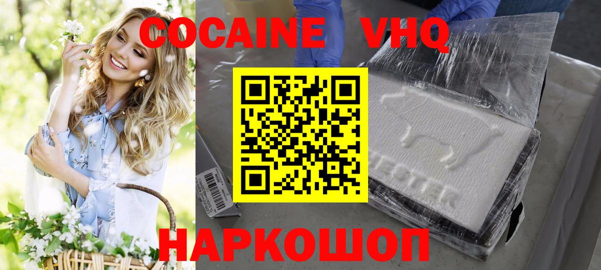КОКАИН Колумбийский Екатеринбург