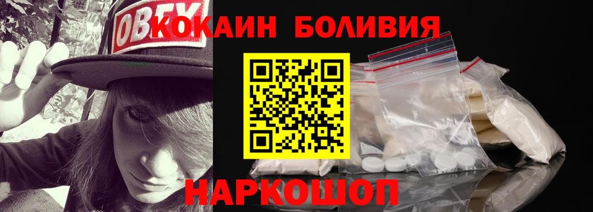 COCAIN Fish Scale  Вход с VPN  КОКАИН Перу  Екатеринбург 