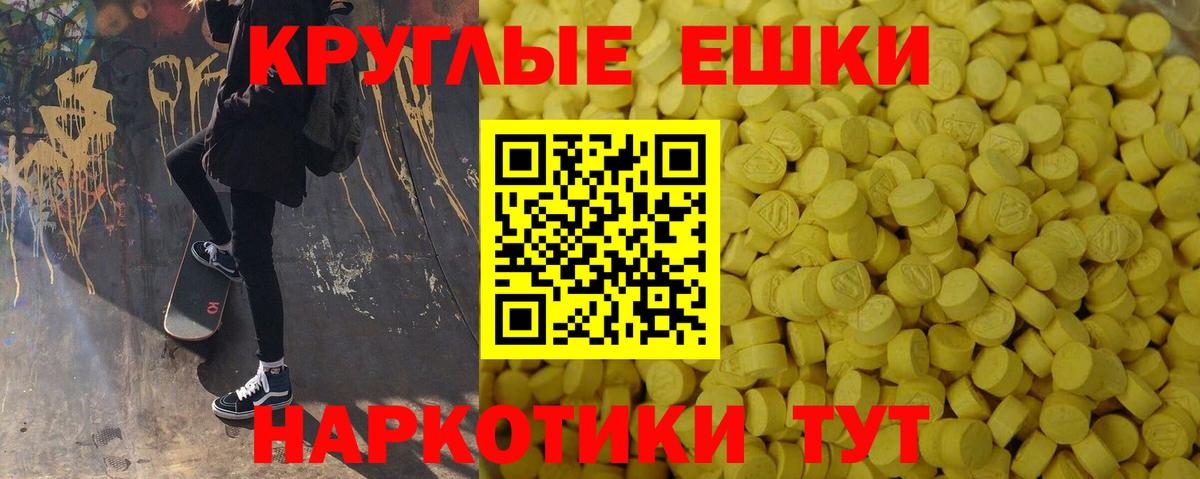 ЭКСТАЗИ 250 мг Екатеринбург