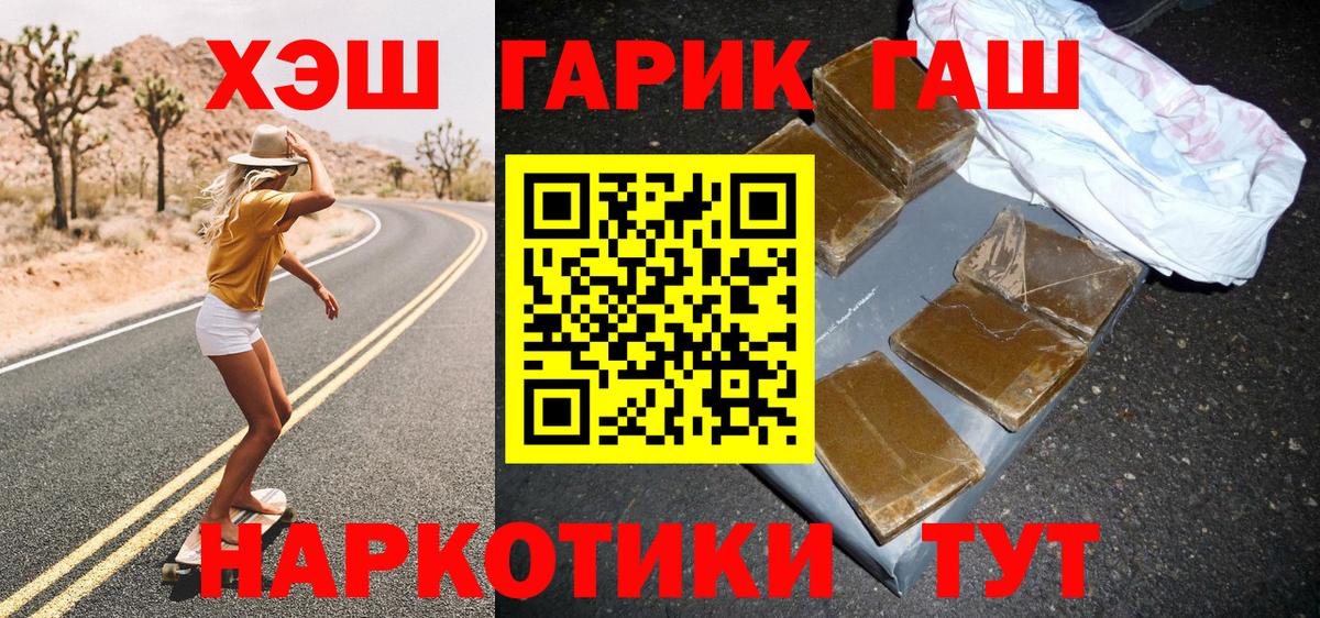 Гашиш Cannabis  Гашиш AMNESIA HAZE  Екатеринбург  Вход с VPN 