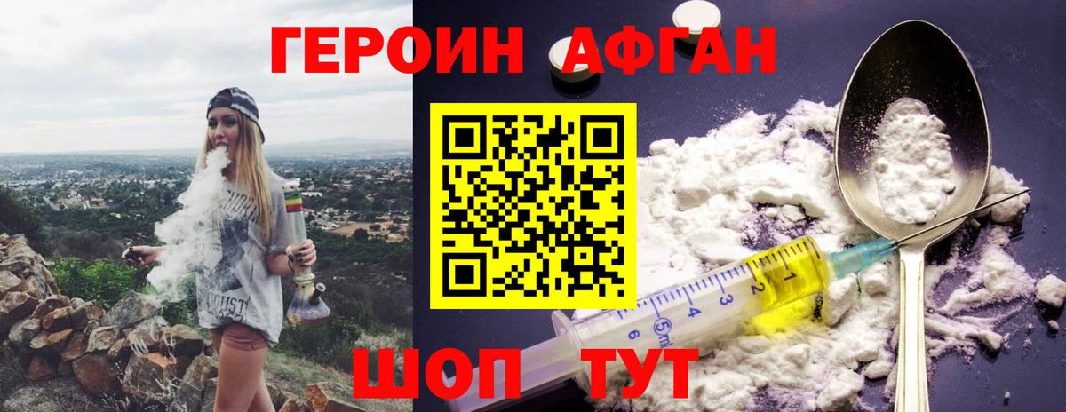 ГЕРОИН хмурый Екатеринбург
