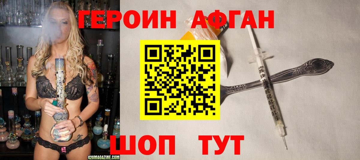 ГЕРОИН герыч  Вход с VPN  Екатеринбург 