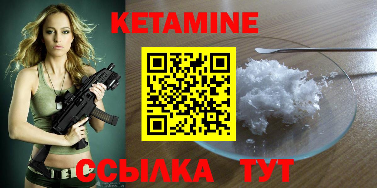 Екатеринбург  Кетамин ketamine  Вход с VPN 
