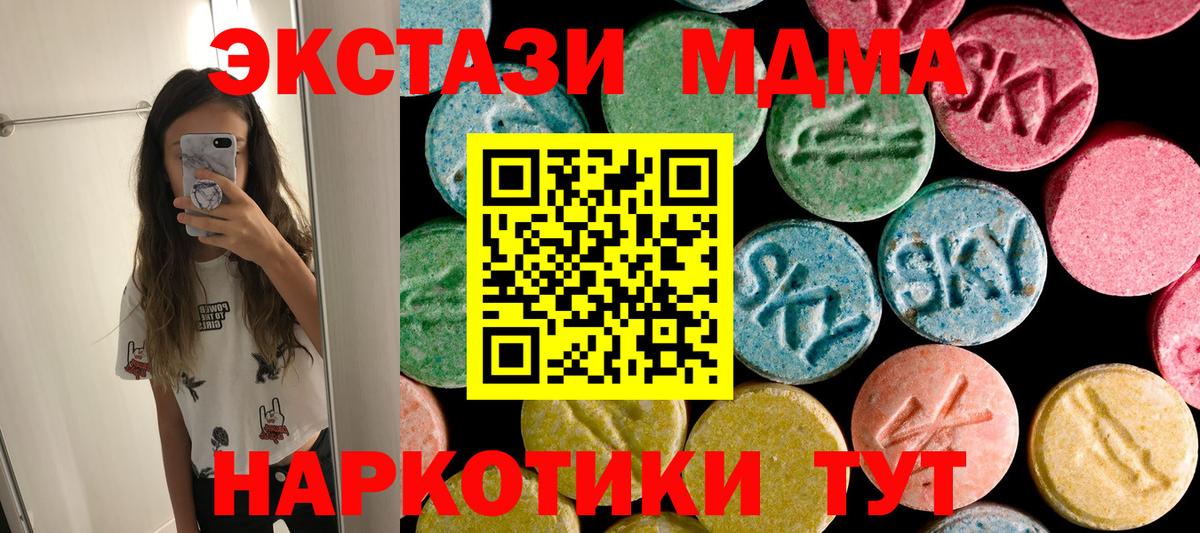 Екатеринбург  МДМА  MDMA Molly  Вход с VPN  МДМА VHQ 