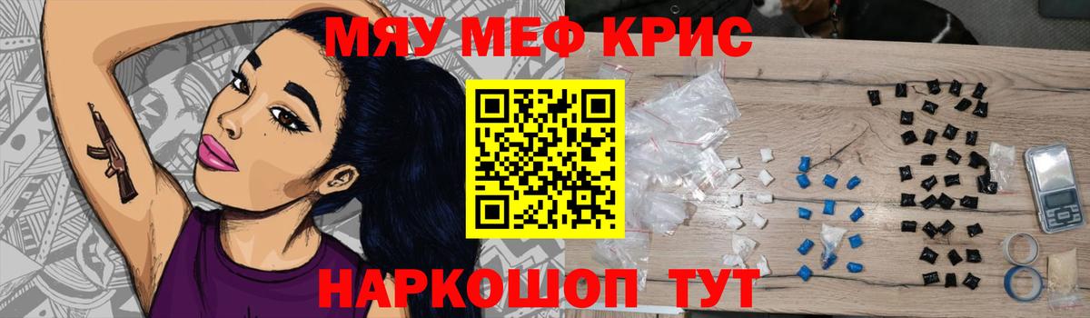 Меф мяу мяу  Вход с VPN  МЕФ  ссылка на мегу зеркало  Екатеринбург  МЕФ 