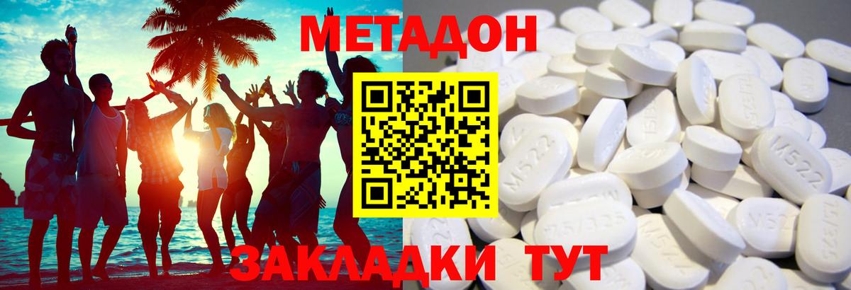 omg рабочий сайт  Вход с VPN  Метадон кристалл  Екатеринбург  Метадон methadone 