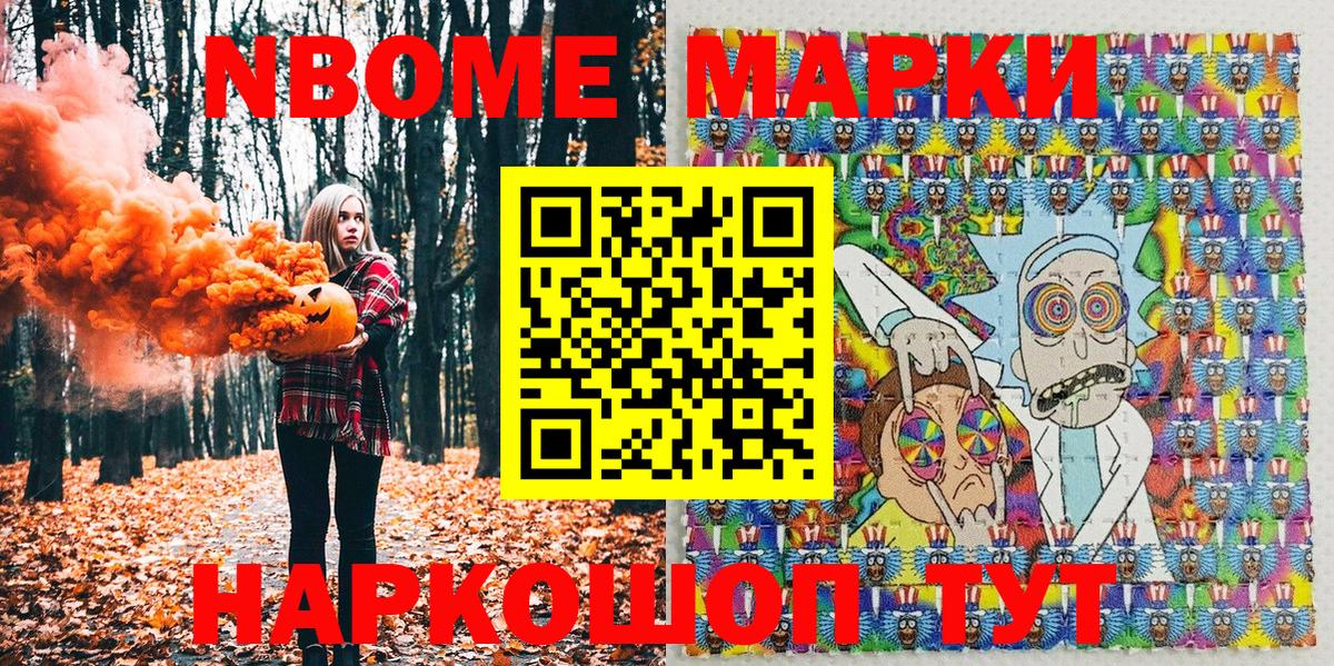 Екатеринбург  хочу   Вход с VPN  Марки 25I-NBOMe 1500мкг  Марки 25I-NBOMe 