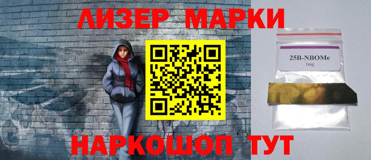 Марки NBOMe 1,5мг Екатеринбург
