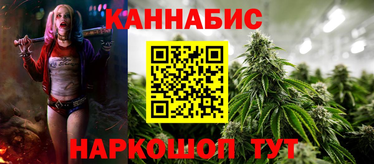 Каннабис гибрид Екатеринбург